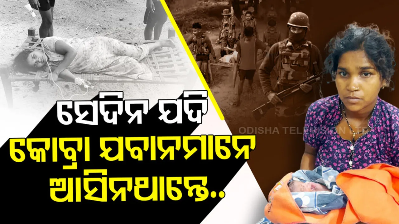 Security forces carries pregnant woman on cot in Malkangiri