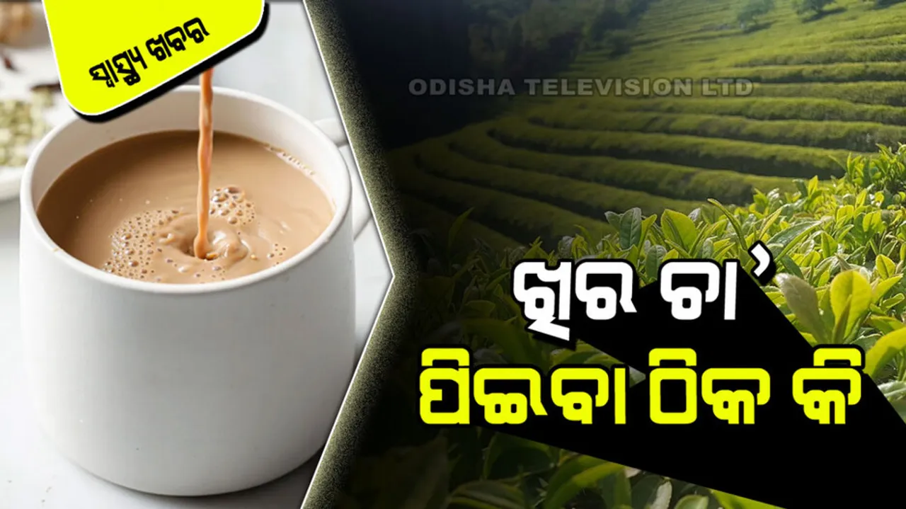 Why Tea Become An Addiction