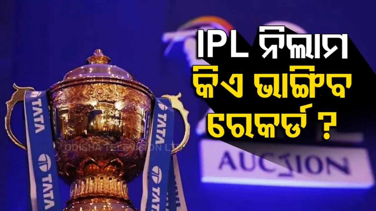 IPL 2023 Auction