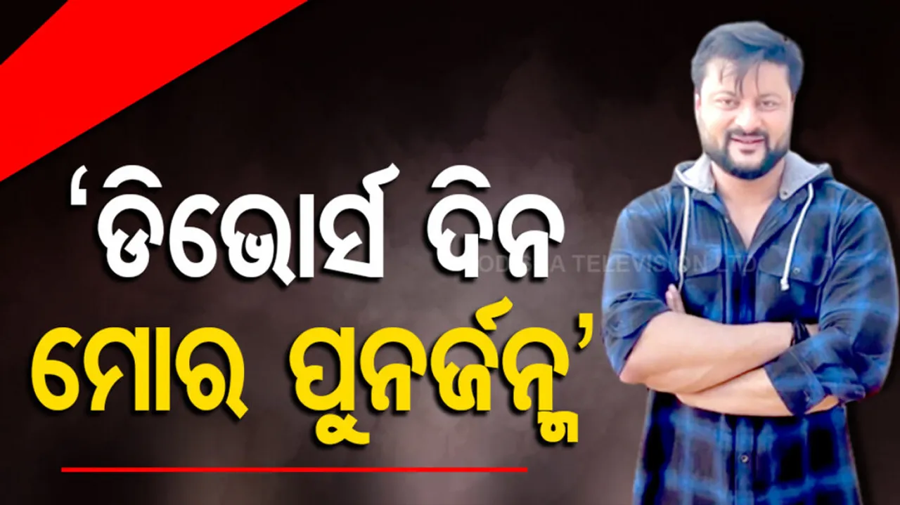 Ollywood star Anubhav mohanty 