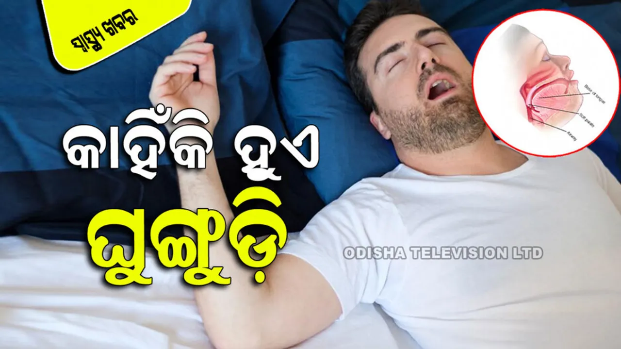 Snoring: A Serious Health Problem