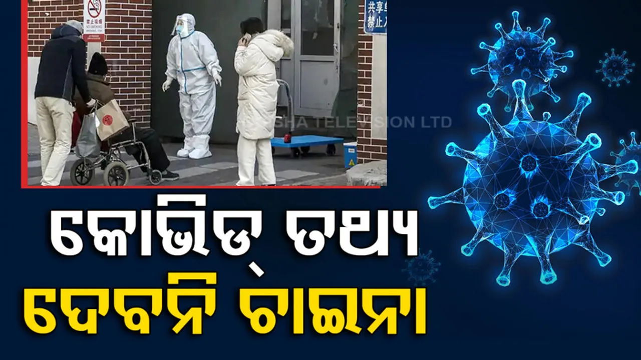 china will not give daily covid data 