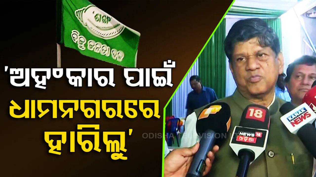  BJD MLA Soumya Patnaik