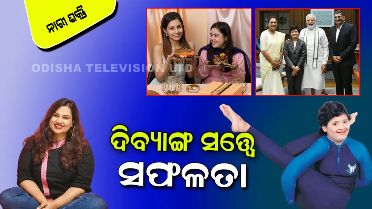 Success Despite Down Syndrome