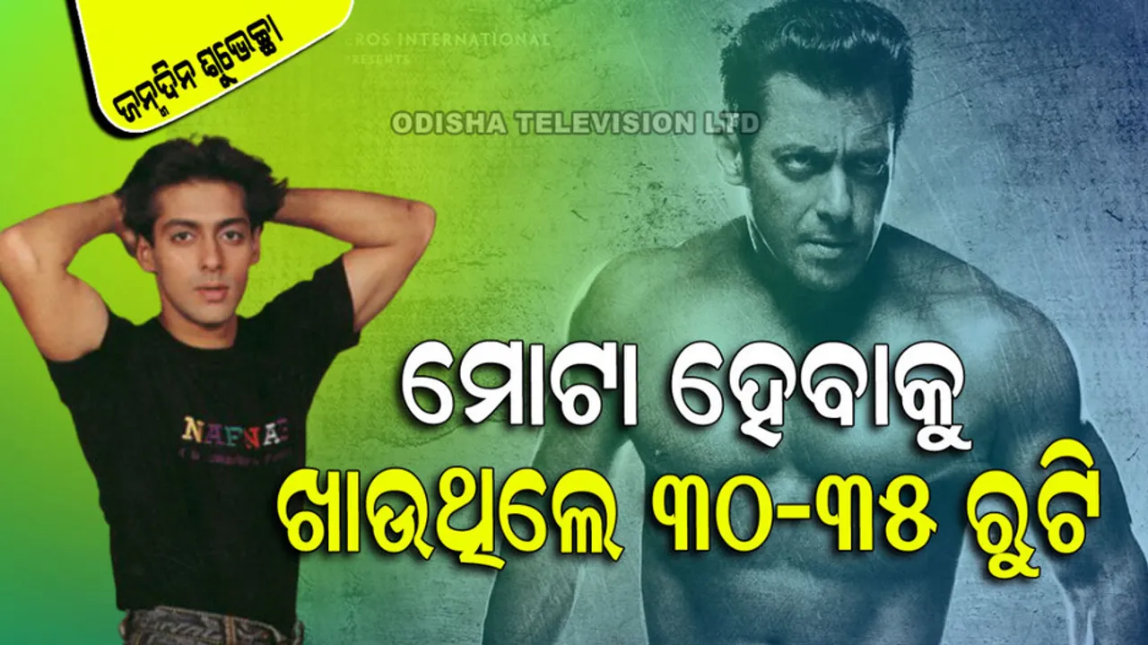 Salman Khan Birthday