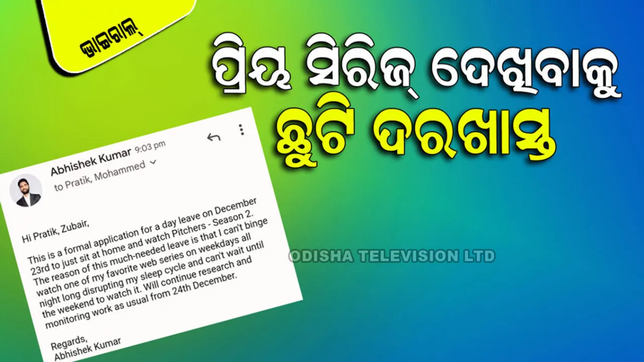 Leave Application to Binge Watch Web Series