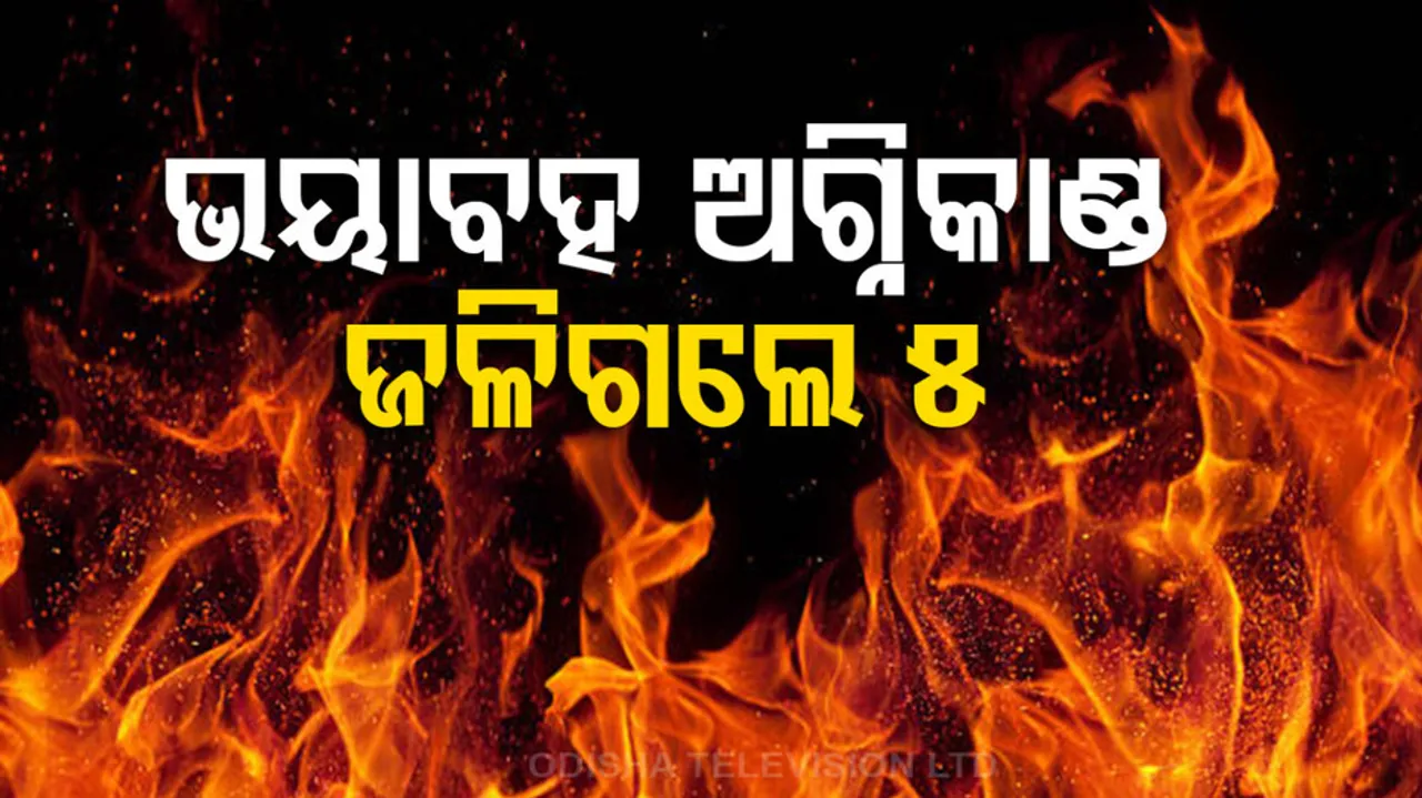 Fire Mishap At Pharma Company Lab