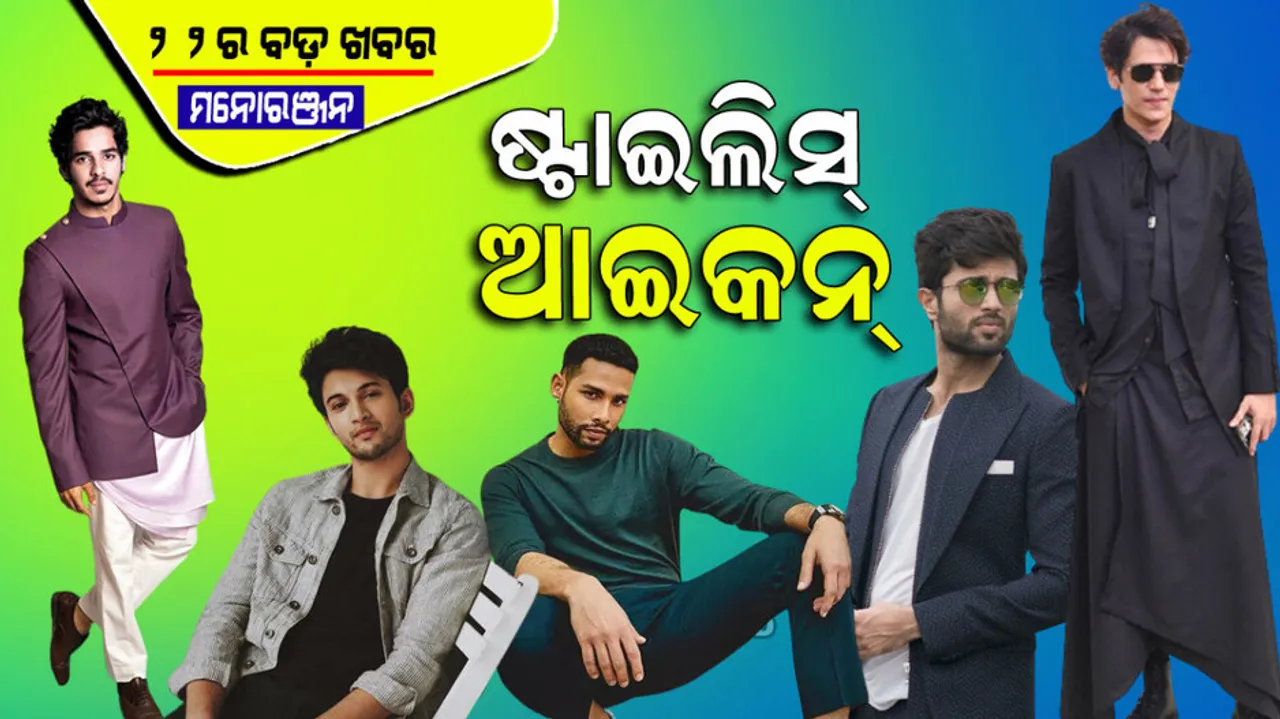 Stylish icon of 2022 in Entertainment World