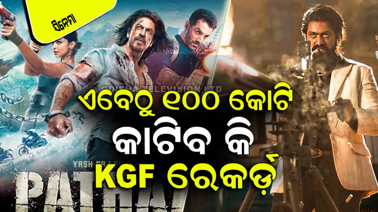 Pathaan Movie Earned 100 Crores Before Release