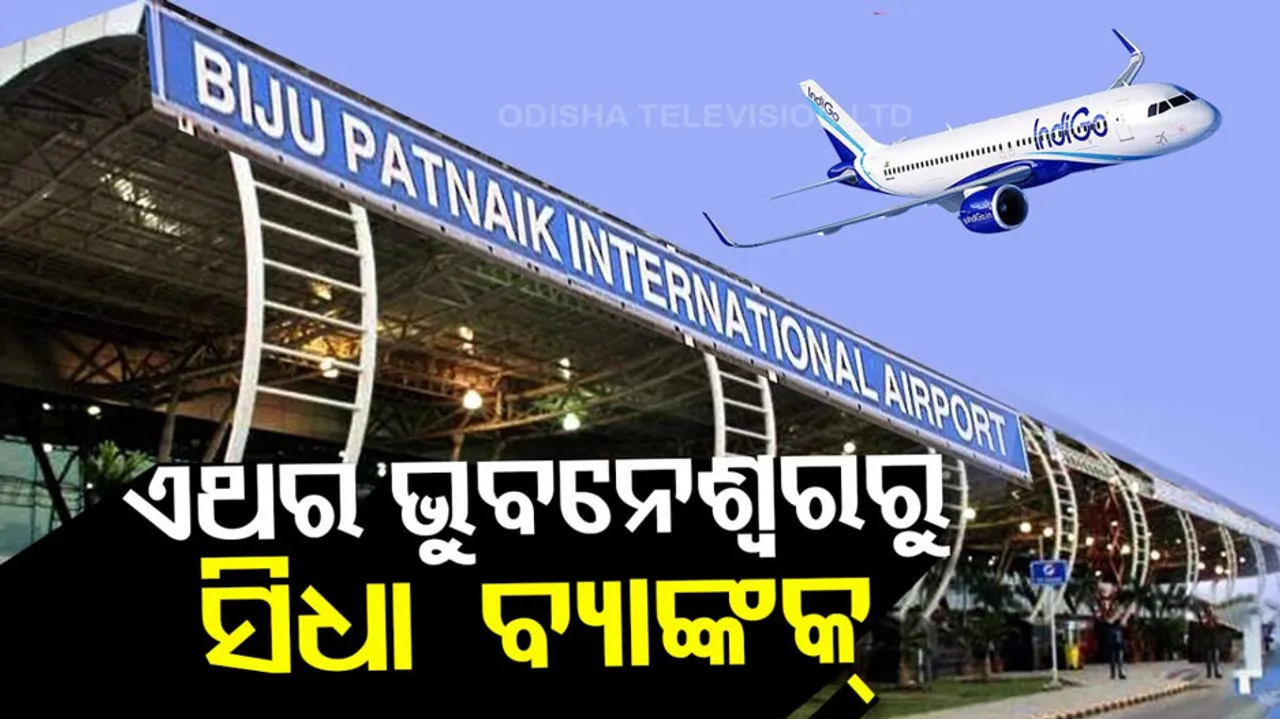 Bhubaneswar To Bangkok, Dubai, Singapore Flight