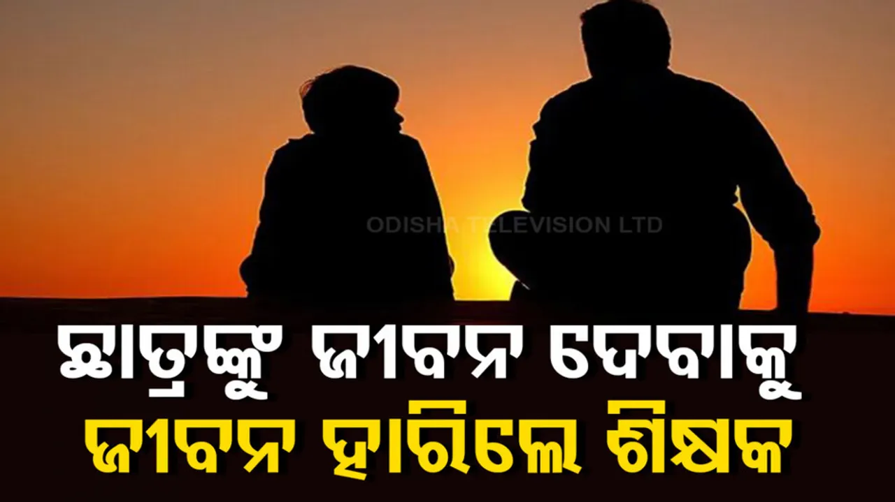 Nayagarh Drowning Death