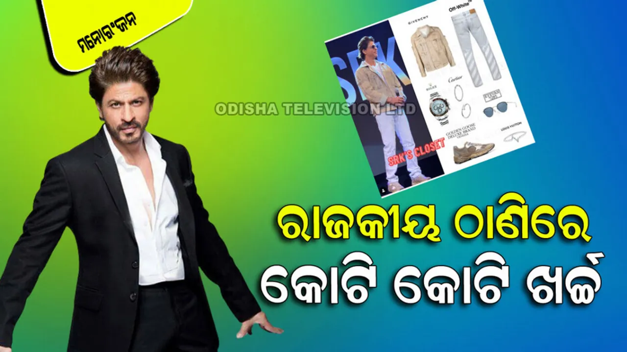 Shah Rukh Khan Spends Crores In Style to Meet Fans