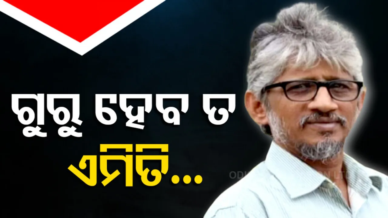 prof. sunilkant Behera passes away