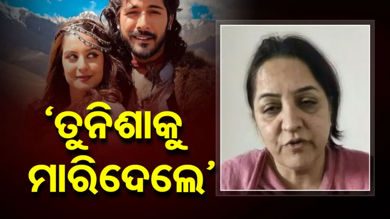 Tunisha Sharma Death Case