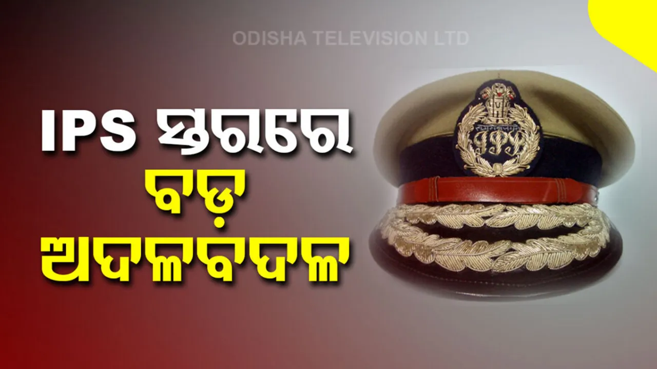 IPS Reshuffle In Odisha
