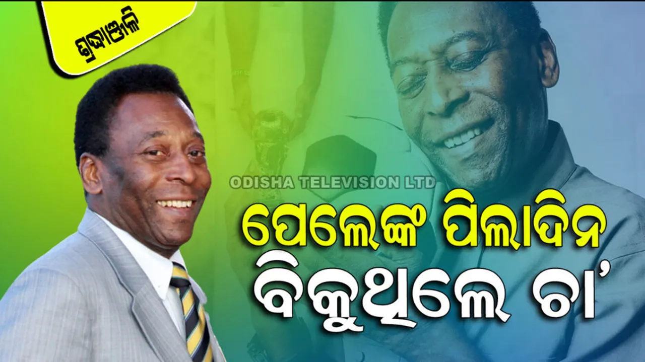 Some unkhown facts related with Football player Pele
