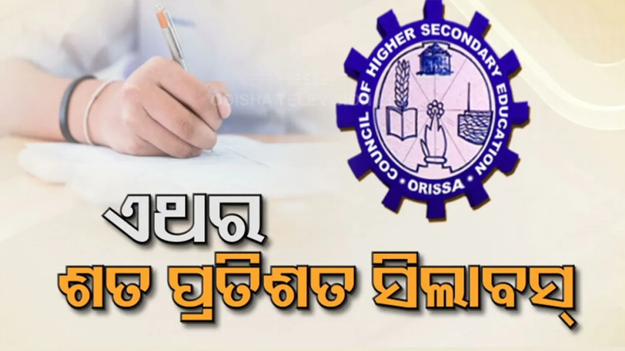 Odisha Plus 2 exams