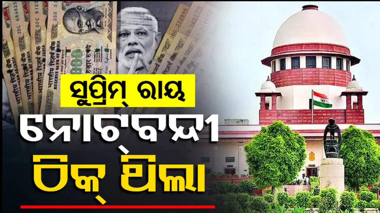 Supreme Court upholds Centre's 2016 Decision on Demonetisation