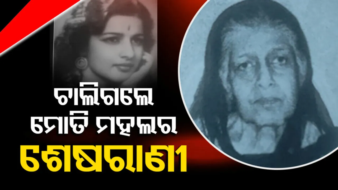 Jeypore Queen Rama Kumari Devi Passes Away
