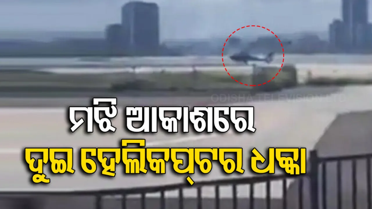 Two Helicopters Collide Mid-Air In Australia