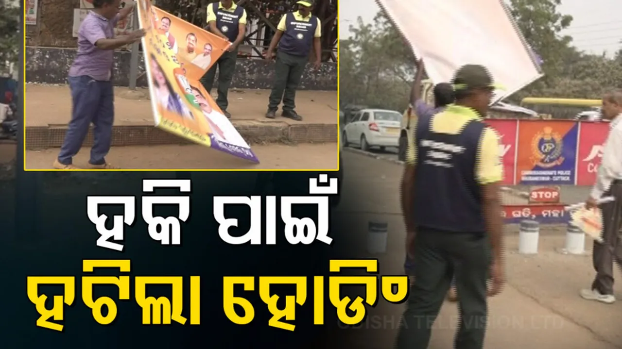 No Hoarding Zone For Hockey World Cup 2023