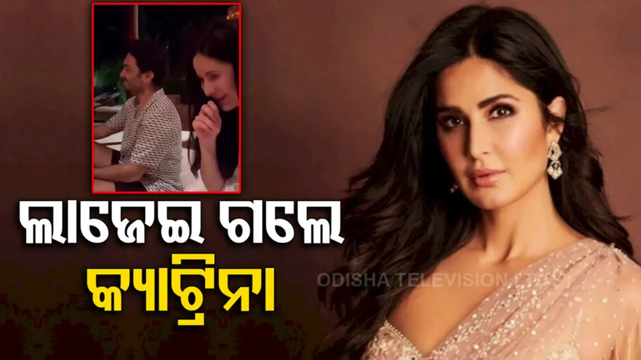 Katrina Kaif blushes as Vicky Kaushal Dances