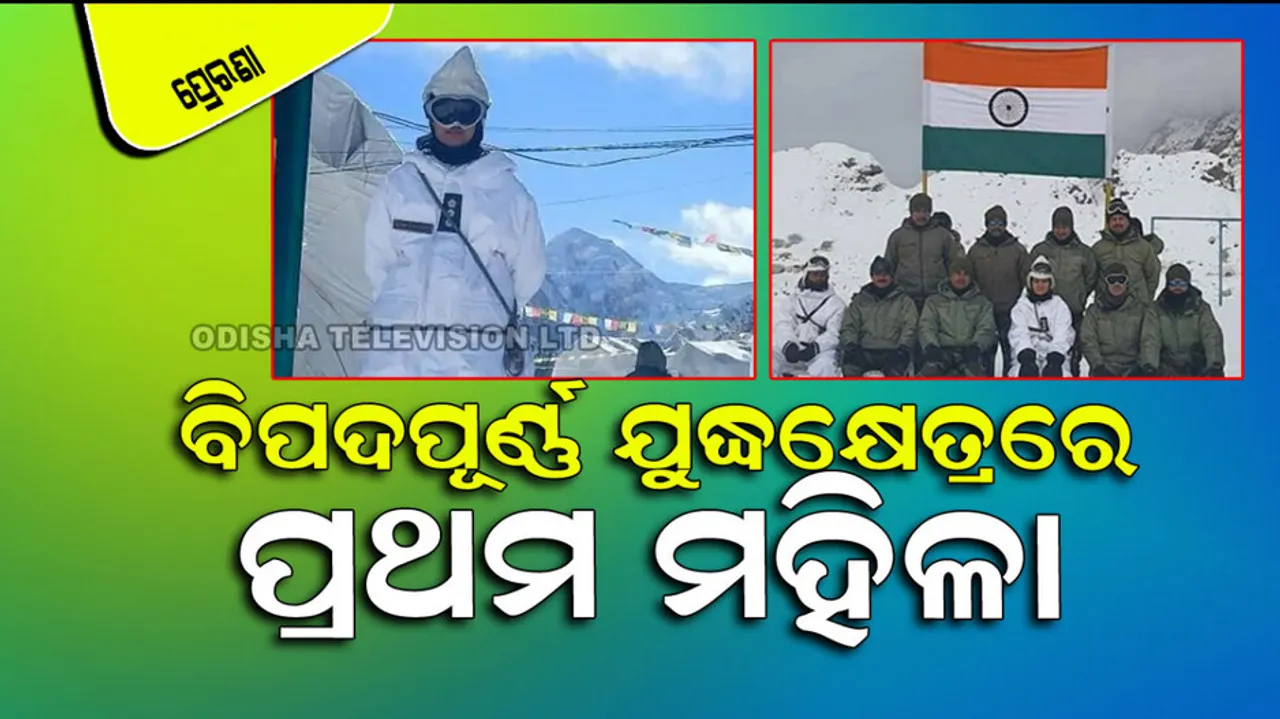 Indian Army'S First Woman Officer Deployed At Siachen Glacier
