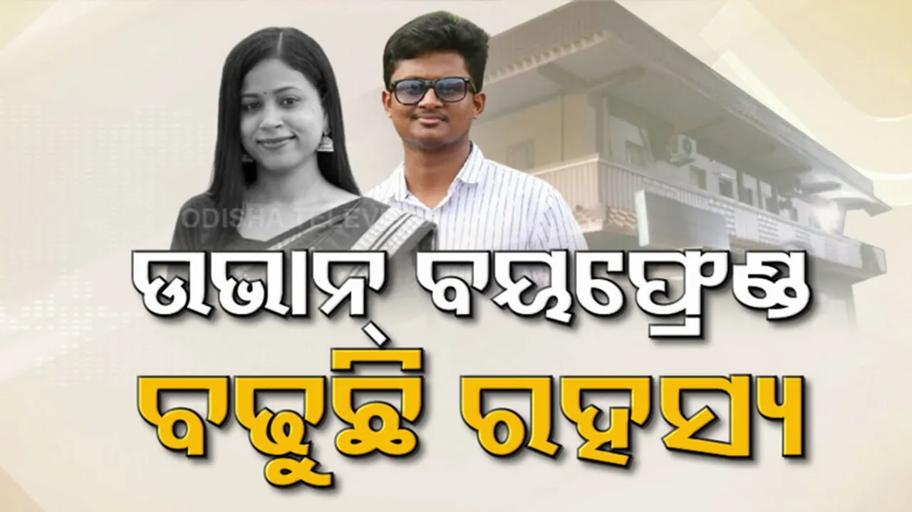 Lady Doctor Subhashree Kar Death Case