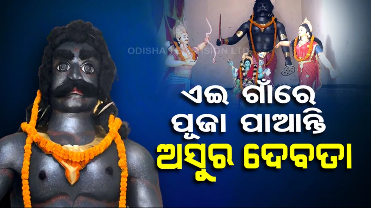 Demon Sambarasura Worshipped in Odisha