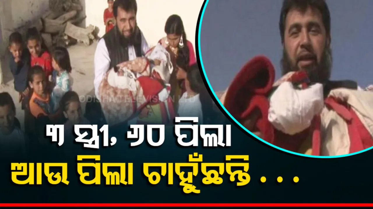 Pakistani Man With 3 Wives Welcomes 60th Child