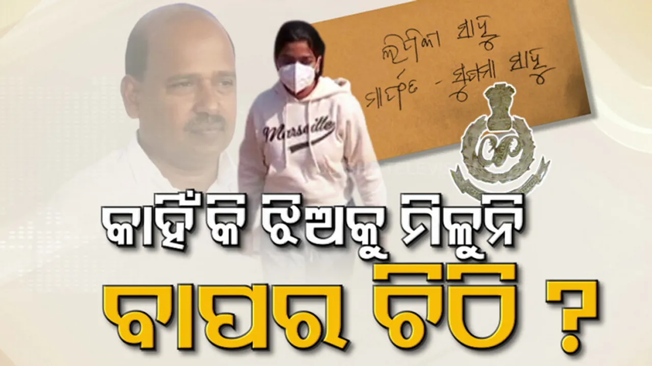 Govinda Sahu Death Case