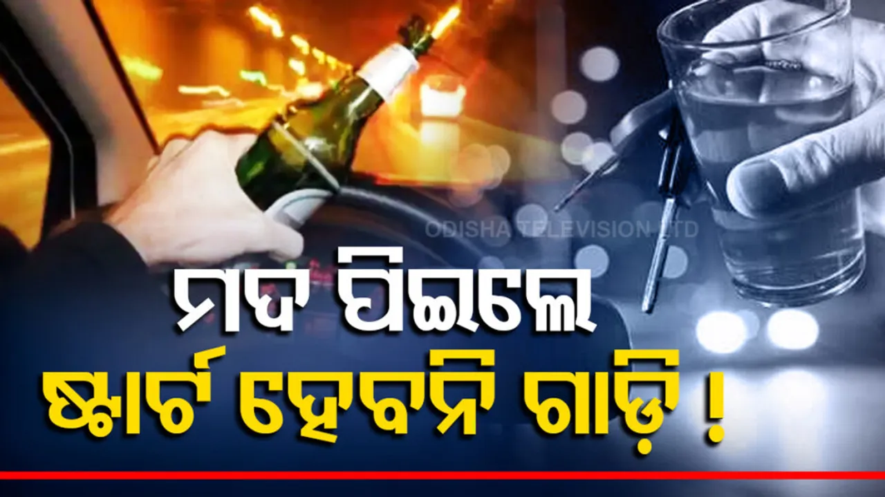 Ignition Interlock System