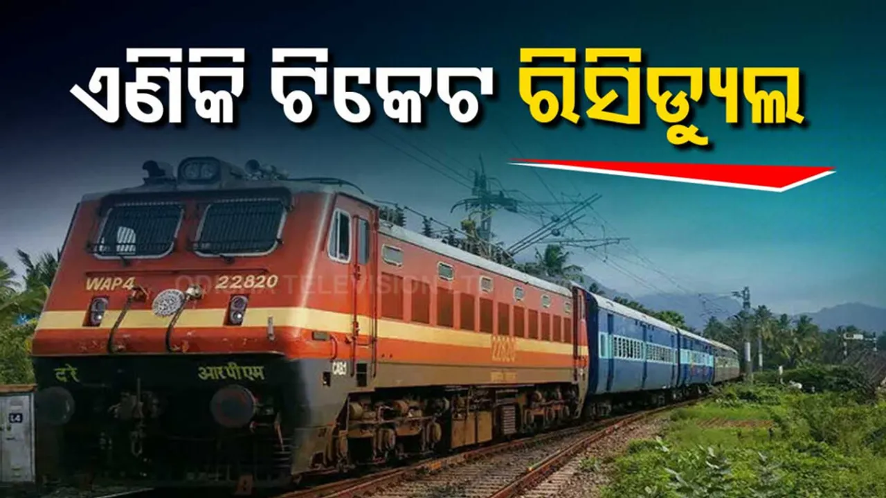 IRCTC Train Ticket Reschedule Online