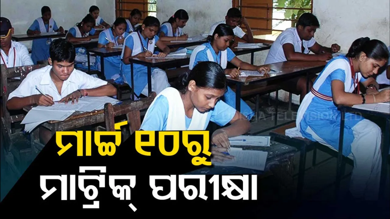 Matric Exam In Odisha