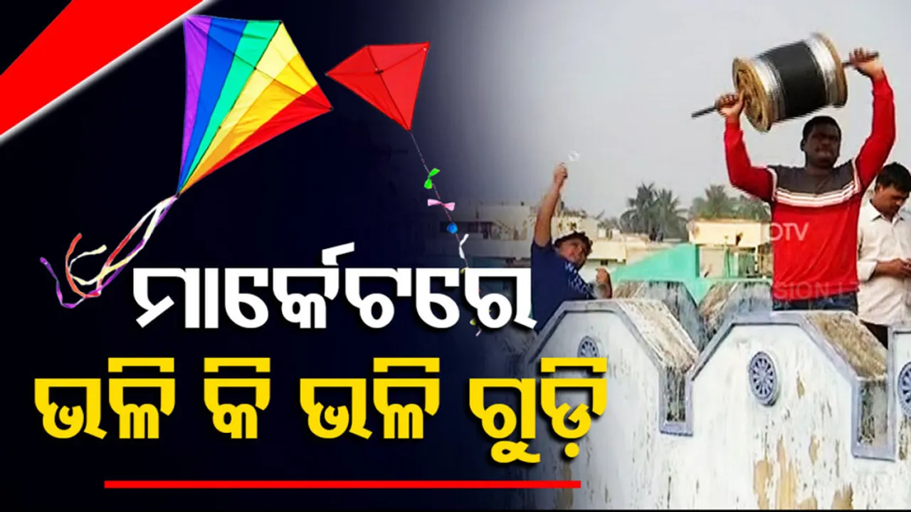 Makar Sankranti 2023
