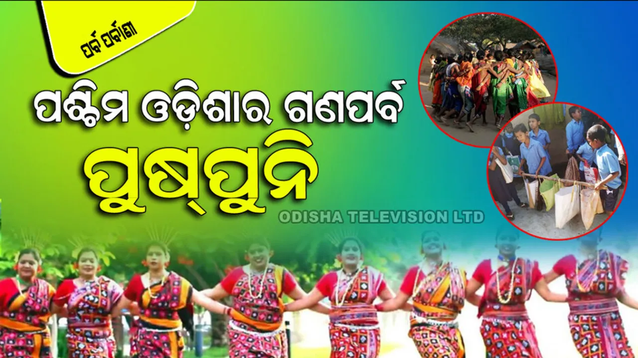 Western Odisha Ganaparba Puspuni