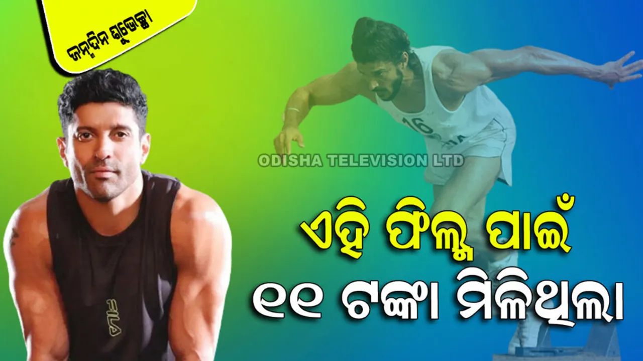 Farhan Akhtar Birthday Today