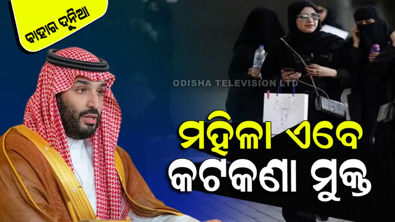 Saudi Government Withdrawn Restrictions On Women