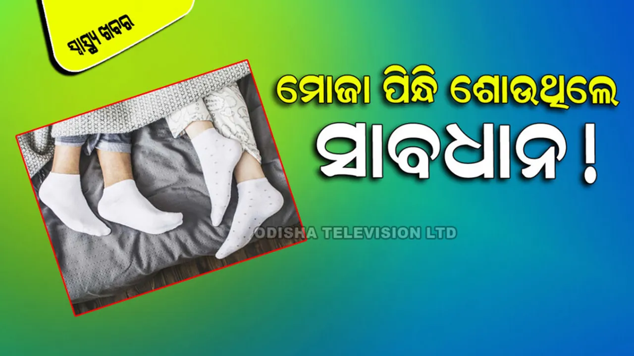 Sleeping With Socks On Side Effects