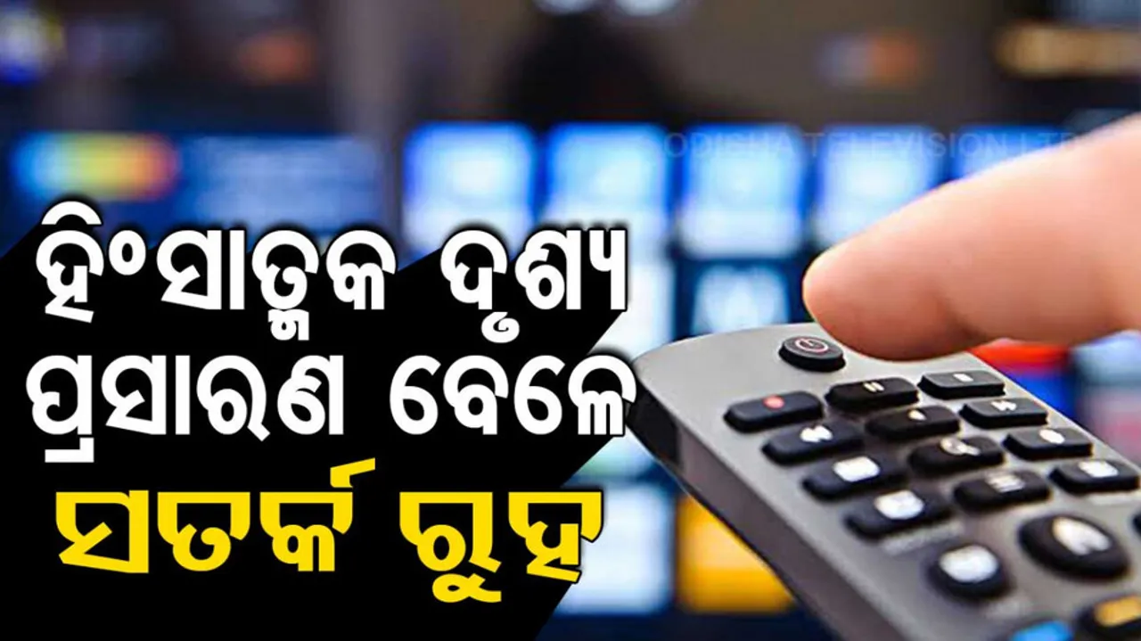 Ministry of Information and Broadcasting 