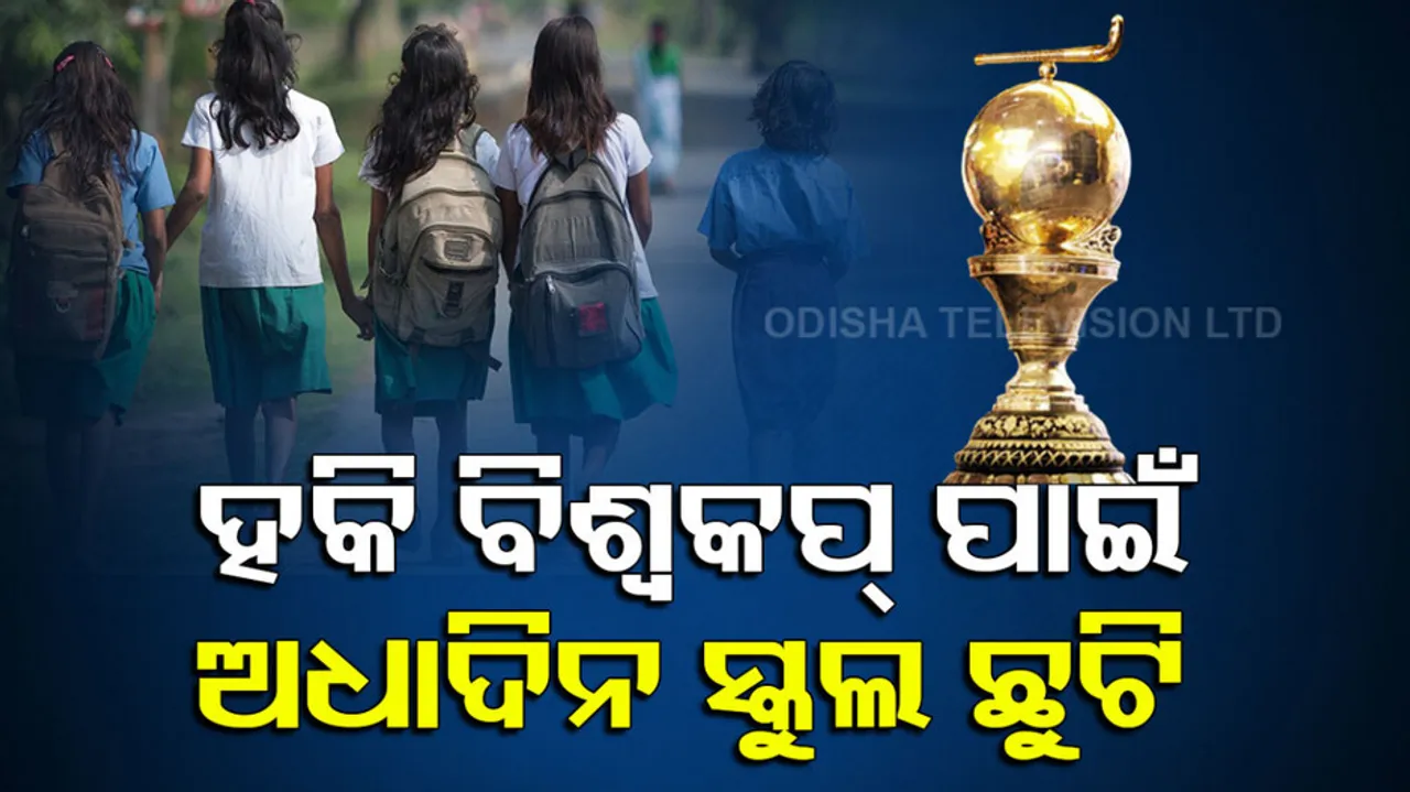  Hockey World Cup 2023