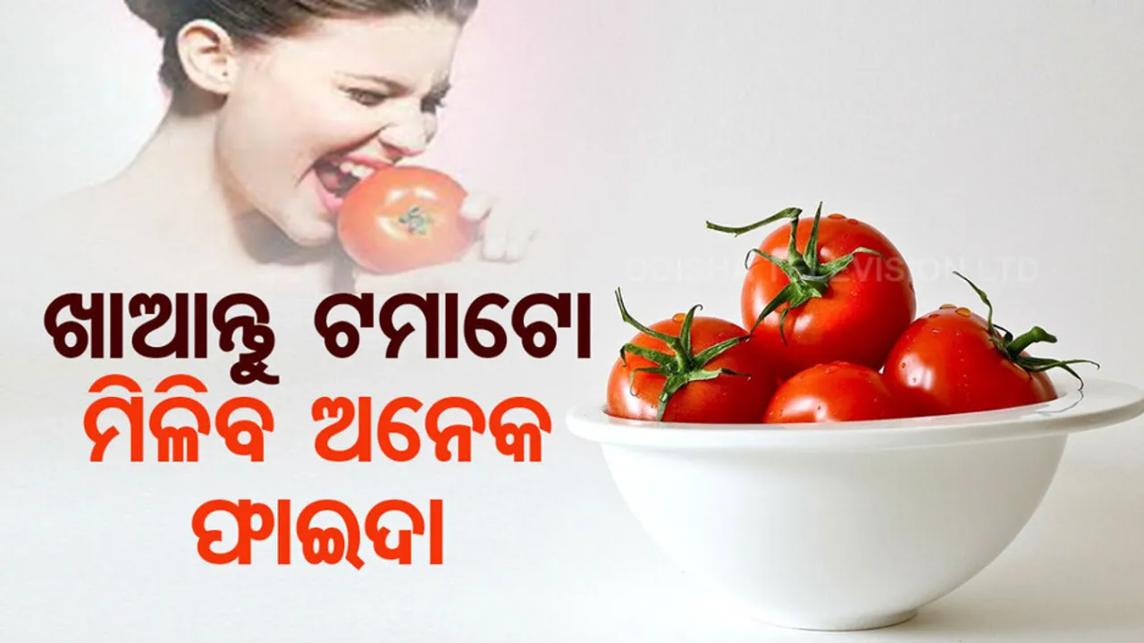 Health Benefits of Tomatoes