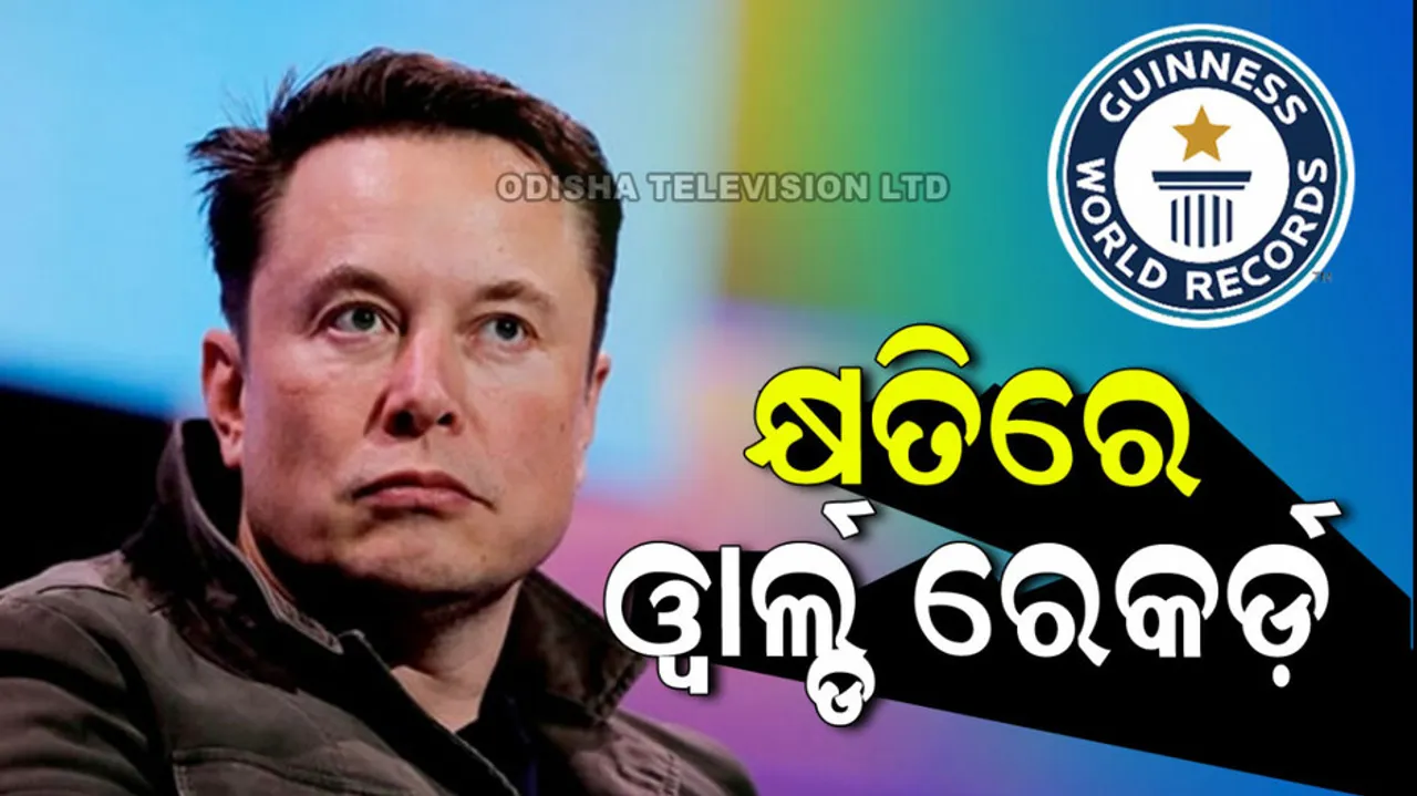 Elon musk Breaks 22 Year Old Embarrassing Record