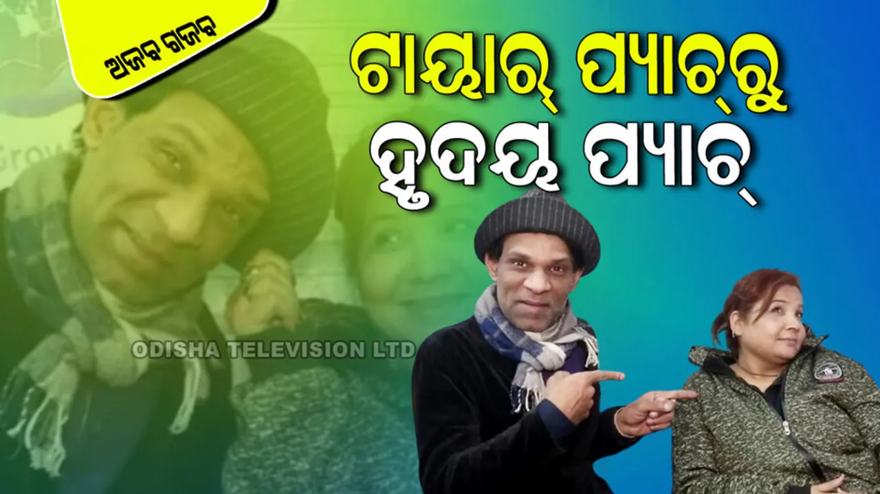 Rich Woman Marrying Tire Technician