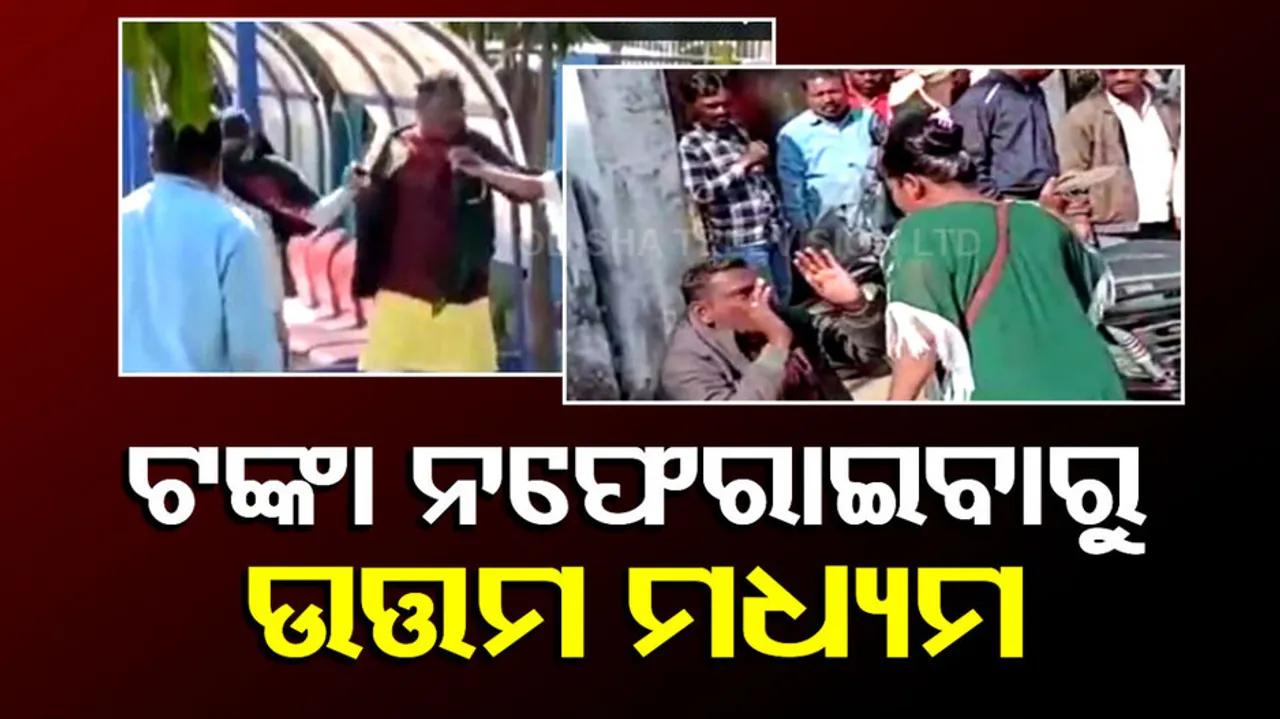 Shocking Video: Women Beat Man With Slippers For Money