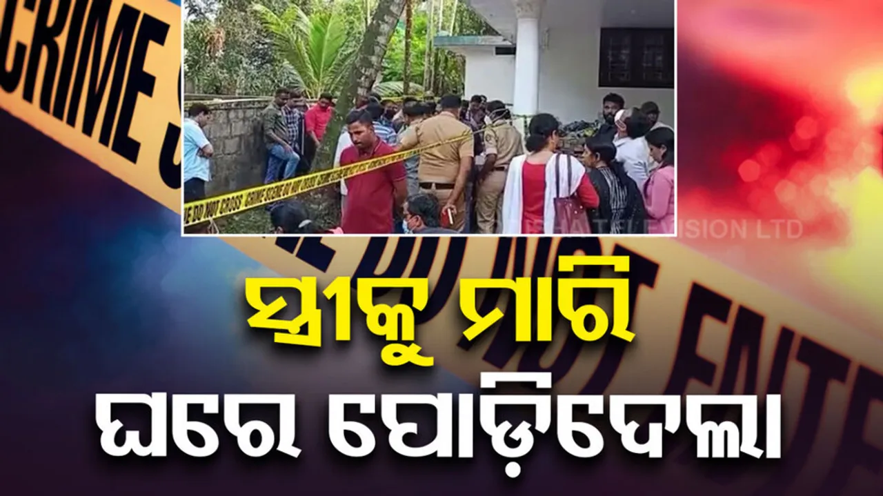 Man Murders Wife, Buries Her At Home In Kerala