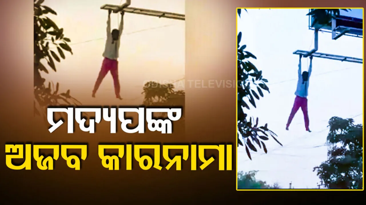 Drunk Man Climbs Up Billboard In Telangana