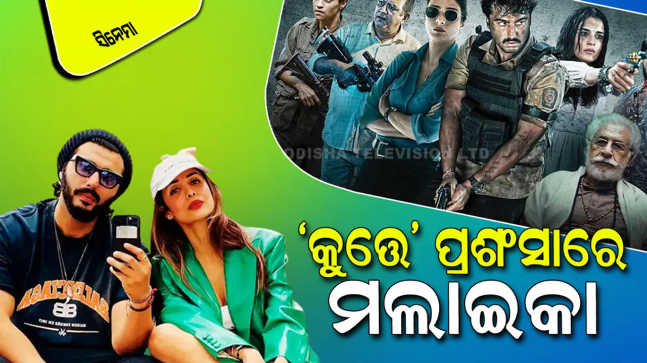 Malaika Arora praises arjun Kapoor Radhika Madan film kuttey