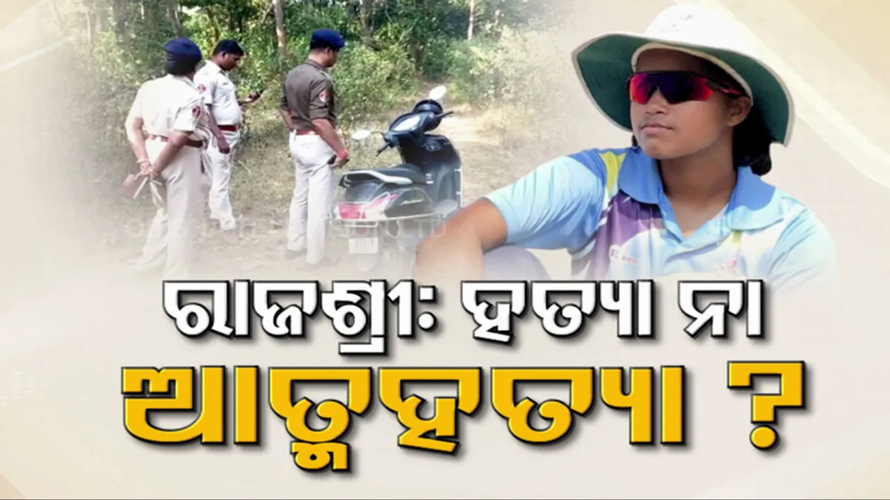 Lady Cricketer Rajashree Swain Death Case