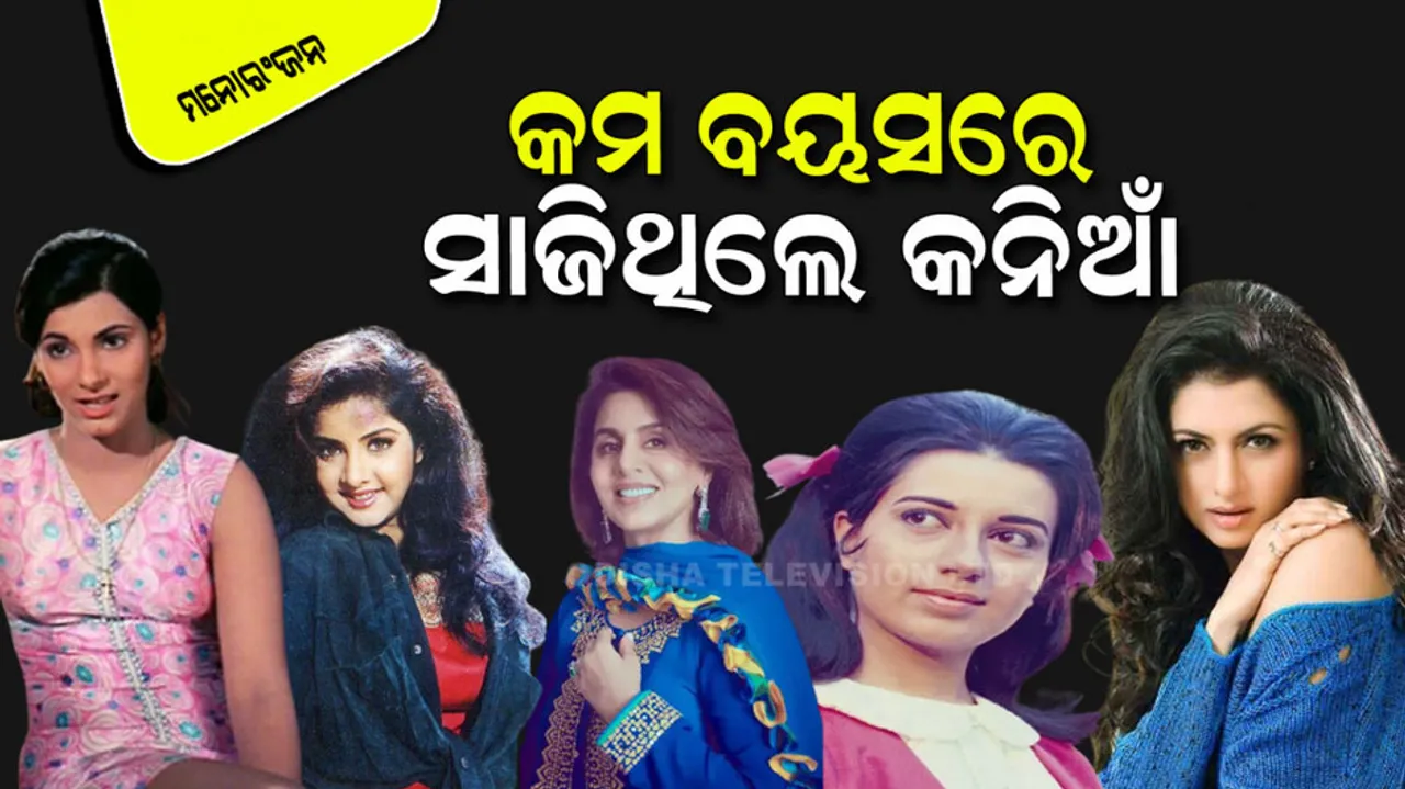 Bollywood Actresses Who Married Young